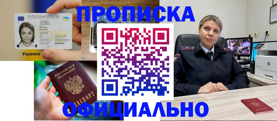 пропишу в квартире в Усмани