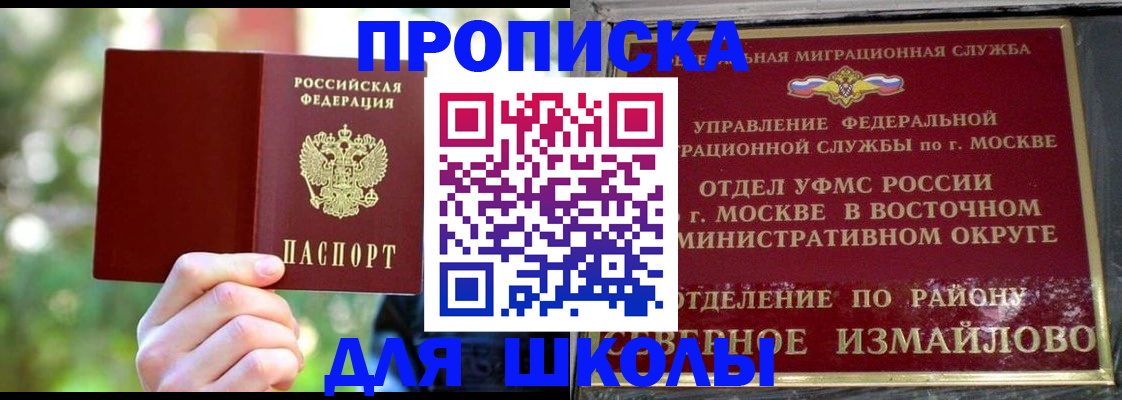 временная регистрация купить в Усмани