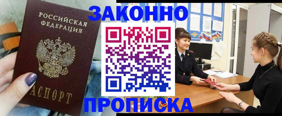 временная регистрация поиск в Усмани