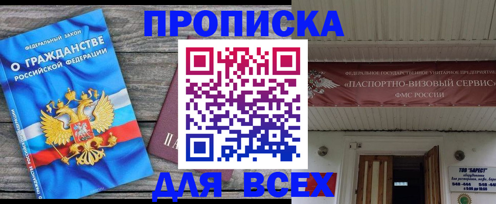 временная регистрация 2025 в Усмани