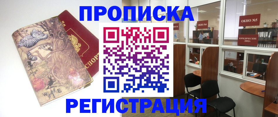 регистрация в Усмани