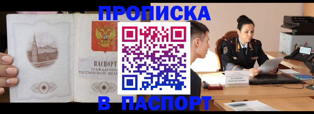 временная регистрация поиск в Усмани