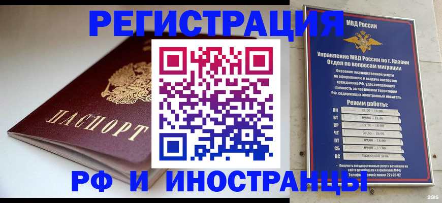 купить прописку в Усмани