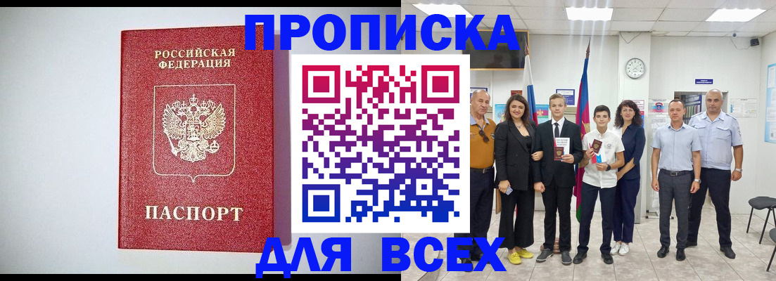 временная регистрация надежно в Усмани