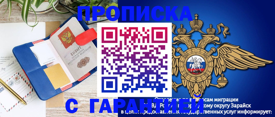 временная регистрация в квартире в Усмани