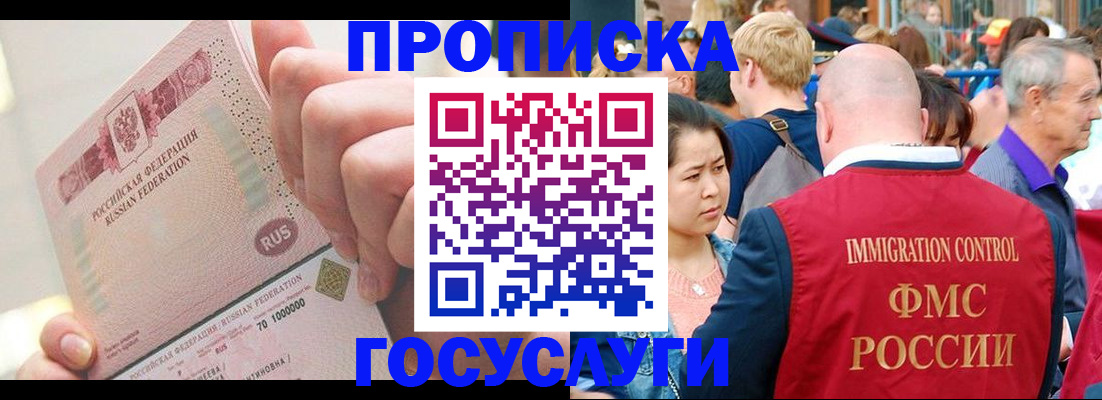 регистрация в Усмани