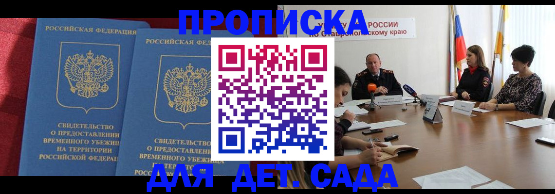 временная регистрация госуслуги в Усмани